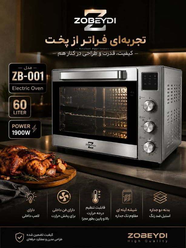 آون توستر